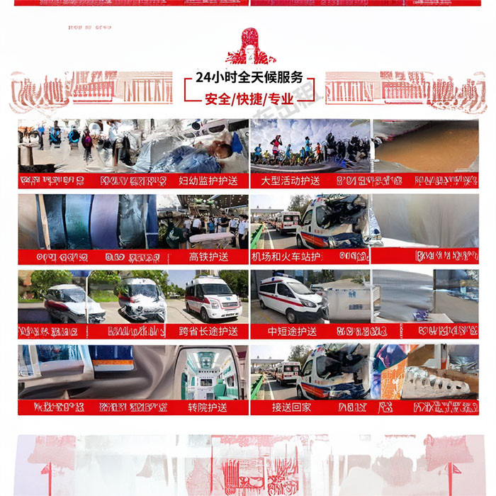 武汉私人救护车租车费用