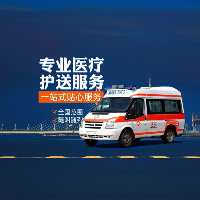 武汉私人救护车租赁联系方式
