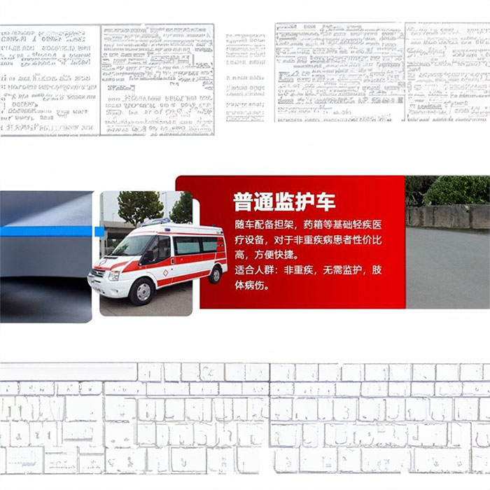 武汉出租救护车电话