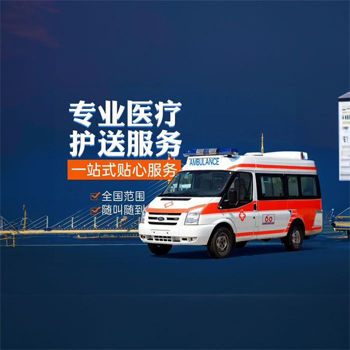 武汉救护车出租联系电话